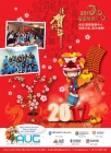 Happy Chinese New year! AUG Adelaide Officeף֣д!