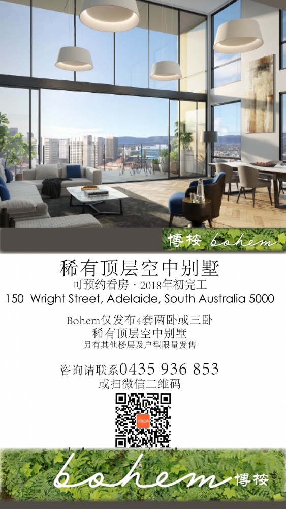 Bohem Penthouse Flyer-September-2017 CN - small phone7.jpg