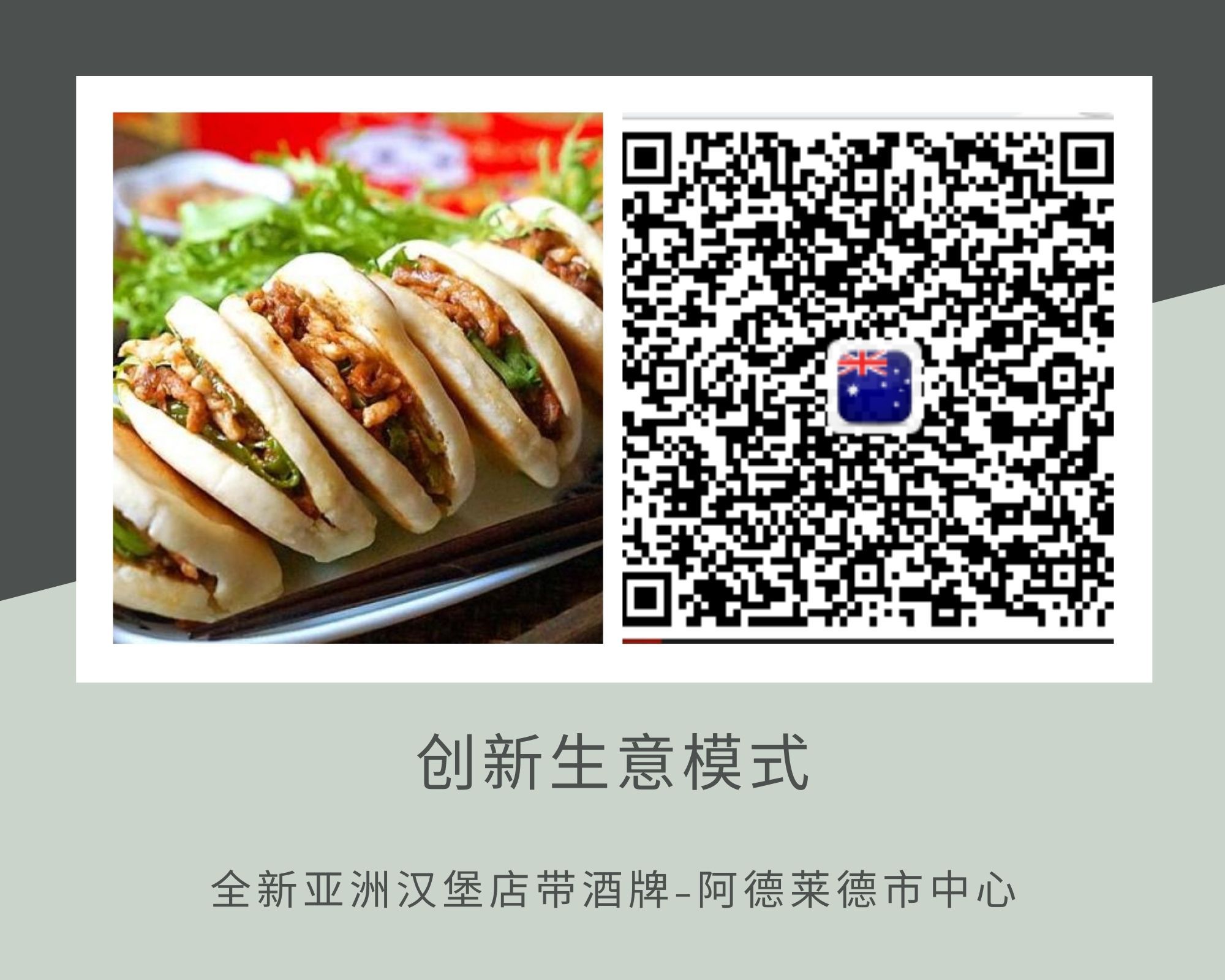 WeChat advert picture.jpg