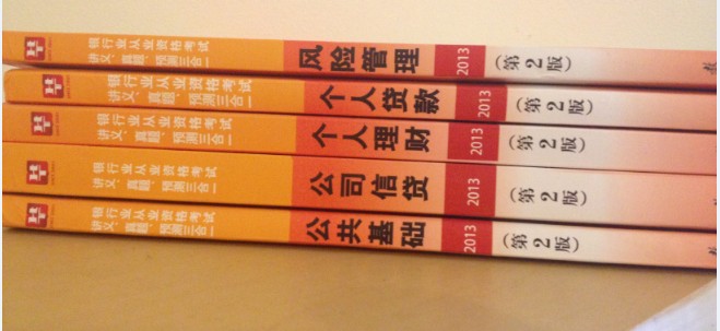 ���д�ҵ�ʸ�֤�����鼮 5��ȫ $20 