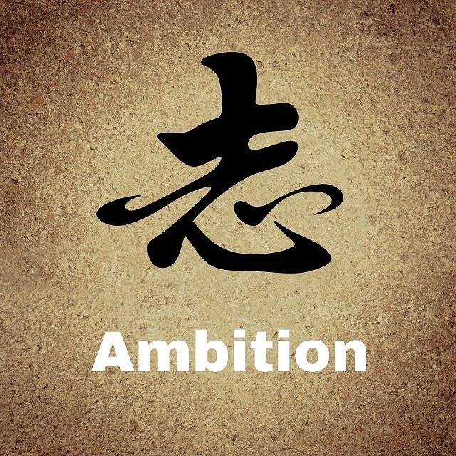 goal ambition.jpg