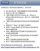 ƻ������iOS5.1���£��ƽ���ĵ�����