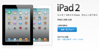 iPad 2�����𽵼�100��Ԫ����