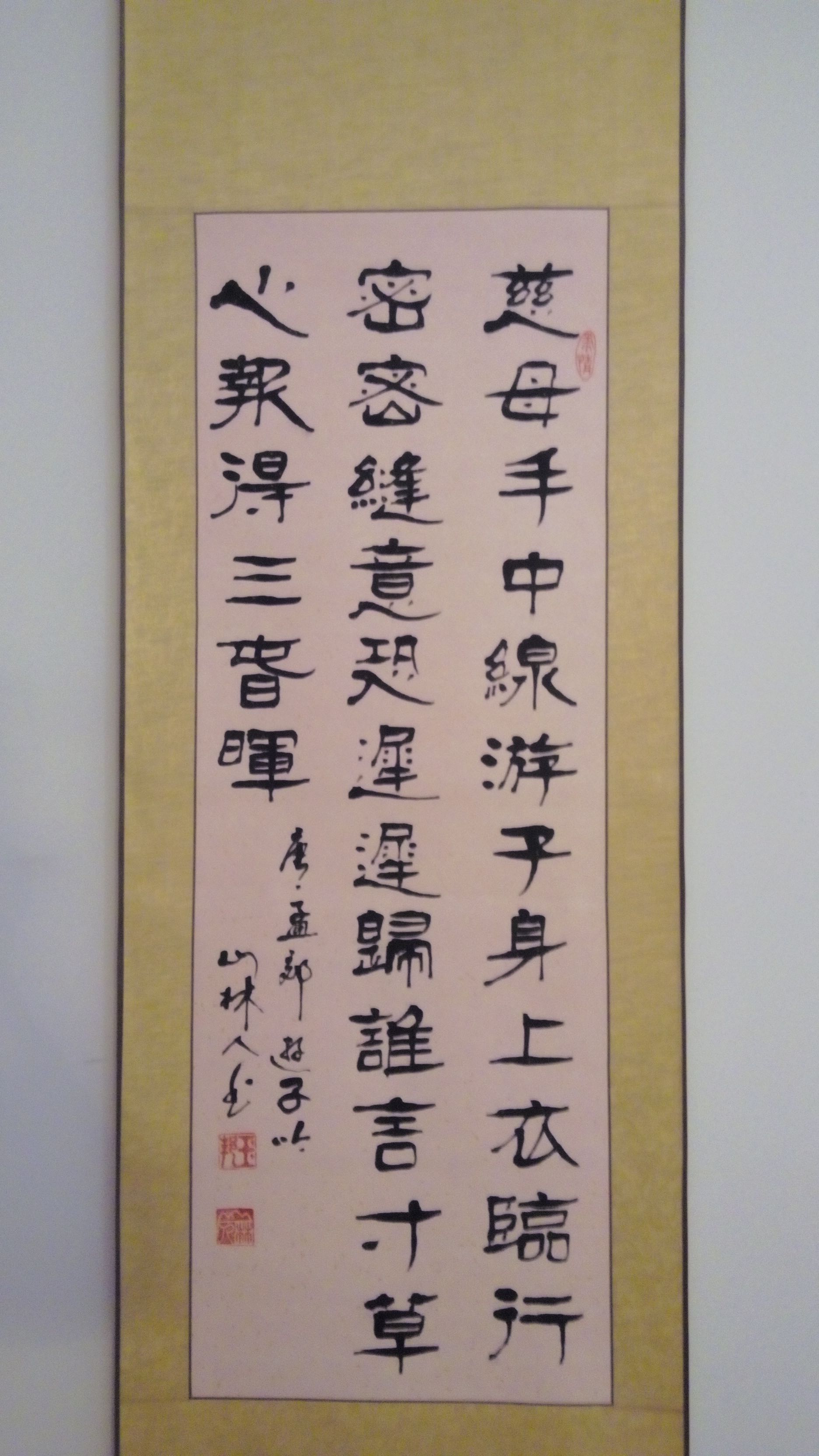 20141116082633b.jpg